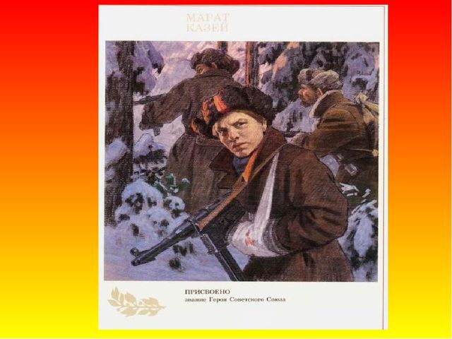 Презентация для занятия "Пионеры-герои"