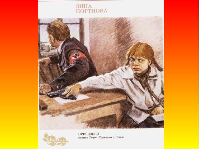 Презентация для занятия "Пионеры-герои"