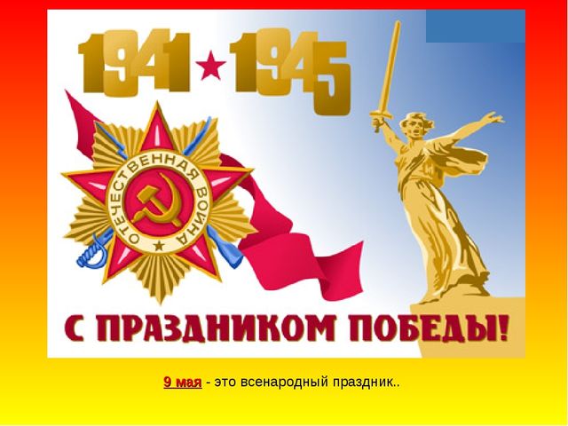 Презентация для занятия "Пионеры-герои"