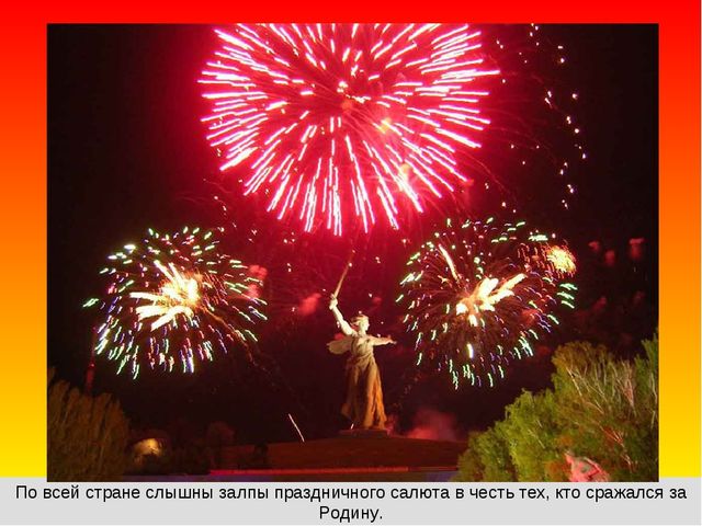 Презентация для занятия "Пионеры-герои"