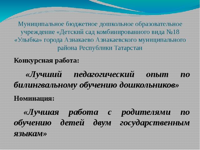 Презентация "Работа с родителями".