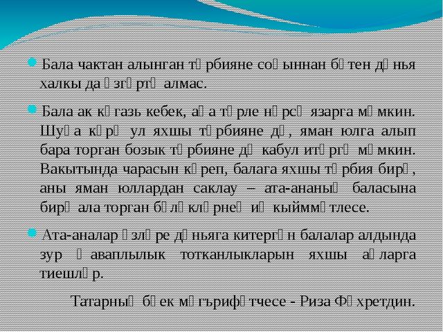 Презентация "Работа с родителями".