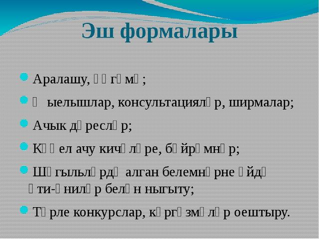 Презентация "Работа с родителями".
