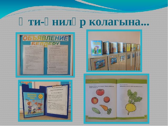 Презентация "Работа с родителями".