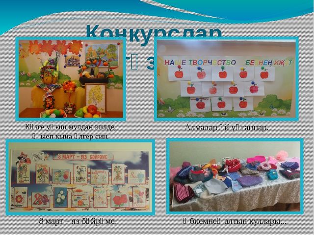 Презентация "Работа с родителями".