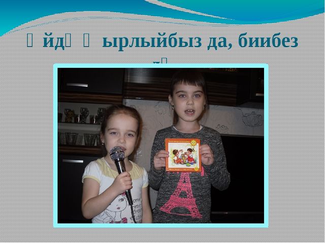 Презентация "Работа с родителями".