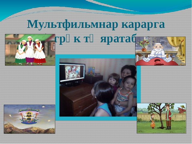 Презентация "Работа с родителями".