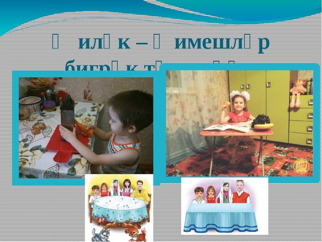 Презентация "Работа с родителями".