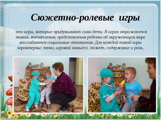 Влияние сюжетно-ролевых, подвижных, театрализованных, дидактических игр на развитие компетентностей детей дошкольного возраста