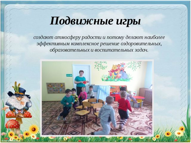 Влияние сюжетно-ролевых, подвижных, театрализованных, дидактических игр на развитие компетентностей детей дошкольного возраста