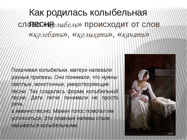 Родилась песни. Колыбельная Кёсем. Колыбельная Кёсем Султан. Как родилась музыка. Колыбельная Кёсем текст.