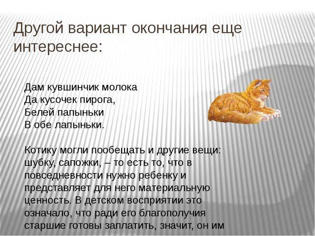 Информационный проект "Тайна русской колыбельной"