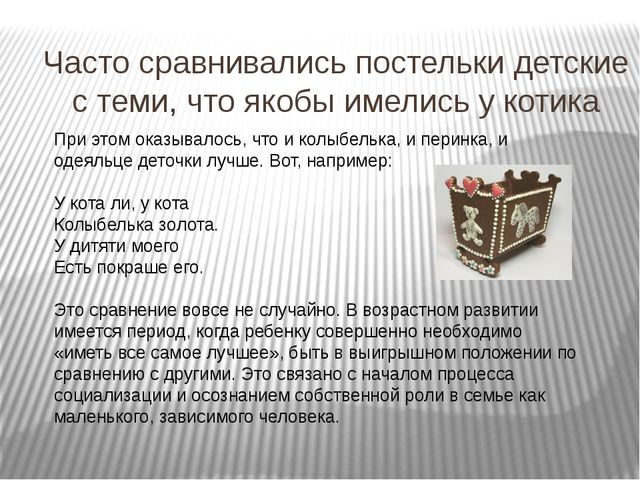 Информационный проект "Тайна русской колыбельной"