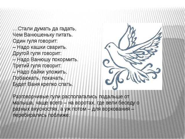 Информационный проект "Тайна русской колыбельной"