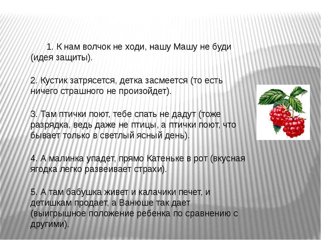 Информационный проект "Тайна русской колыбельной"