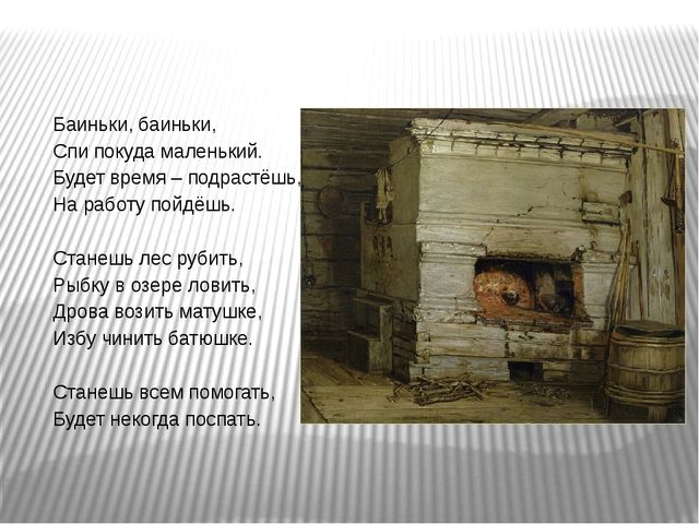 Информационный проект "Тайна русской колыбельной"