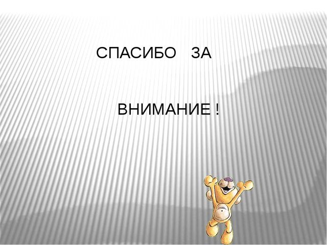 Информационный проект "Тайна русской колыбельной"