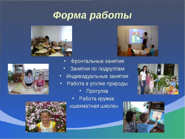 Педагогический проект "Использование игровых технологий при формировании математических знаний у детей старшего дошкольного возраста"