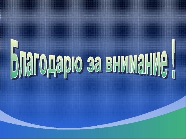 Педагогический проект "Использование игровых технологий при формировании математических знаний у детей старшего дошкольного возраста"