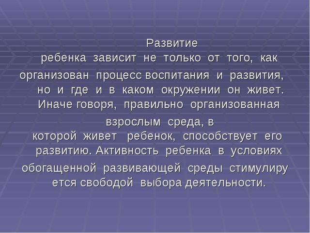Презентация "Предметно развивающая среда в 1 младшей группе"