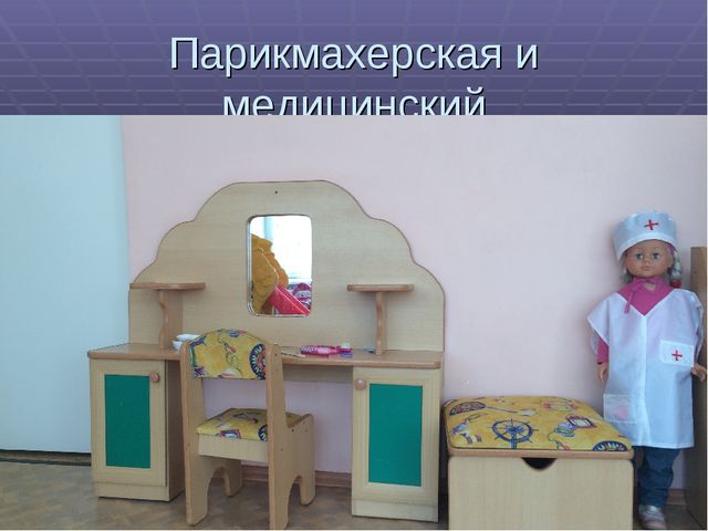 Презентация "Предметно развивающая среда в 1 младшей группе"