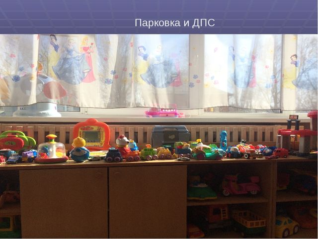 Презентация "Предметно развивающая среда в 1 младшей группе"