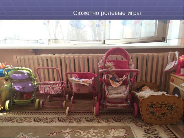 Презентация "Предметно развивающая среда в 1 младшей группе"