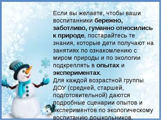 Презентация "Проект по экологии"