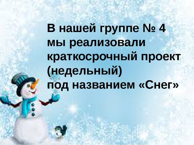 Презентация "Проект по экологии"