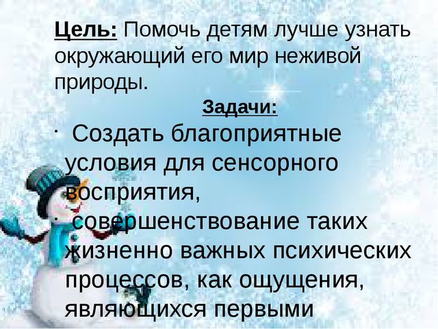 Презентация "Проект по экологии"