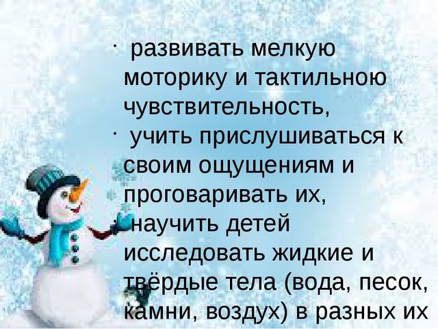 Презентация "Проект по экологии"