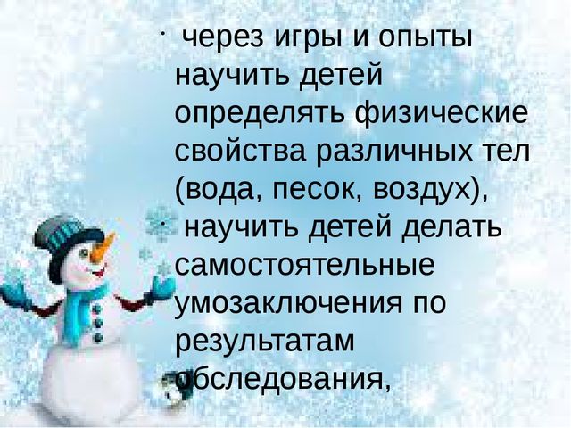 Презентация "Проект по экологии"