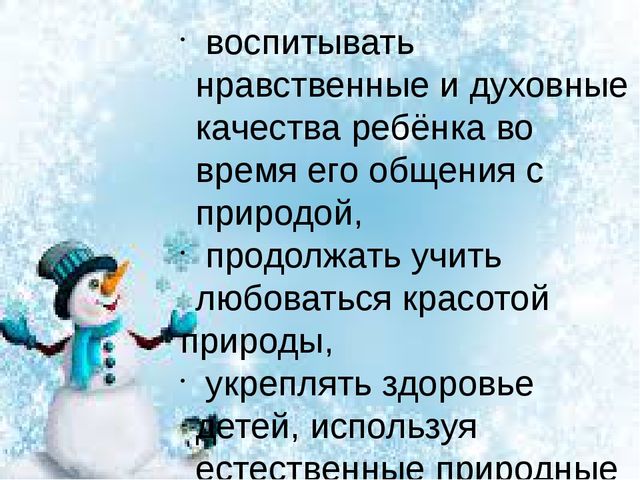 Презентация "Проект по экологии"
