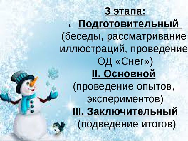 Презентация "Проект по экологии"