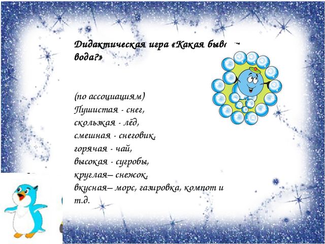 Презентация "Проект по экологии"