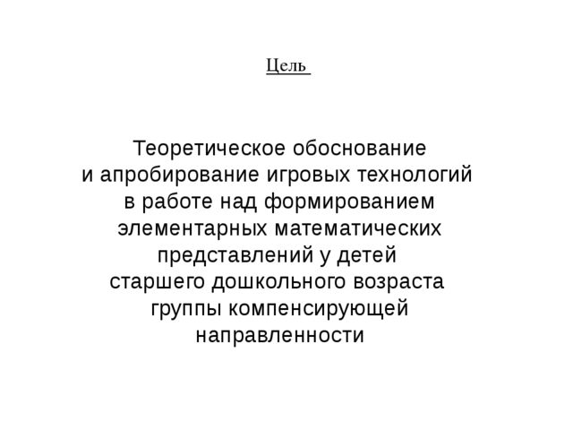 Показатели мониторинга усвоения знаний воспитанников по ФЭМП