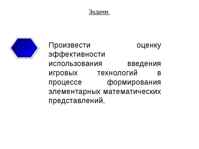 Показатели мониторинга усвоения знаний воспитанников по ФЭМП