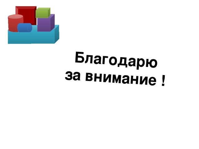 Показатели мониторинга усвоения знаний воспитанников по ФЭМП