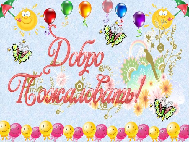 Презентация отчет проекта "Солнце, воздух и вода наши лучшие друзья"