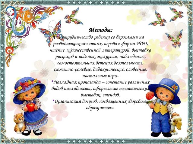 Презентация отчет проекта "Солнце, воздух и вода наши лучшие друзья"