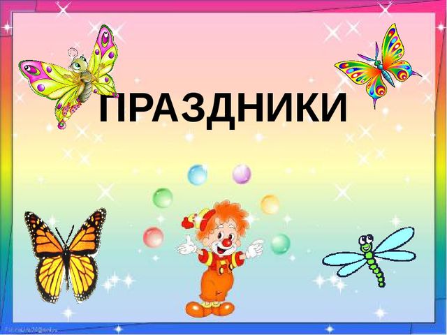 Презентация отчет проекта "Солнце, воздух и вода наши лучшие друзья"