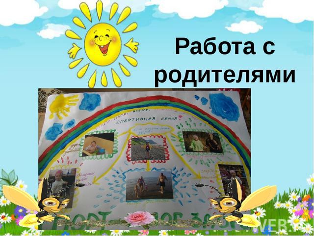 Презентация отчет проекта "Солнце, воздух и вода наши лучшие друзья"