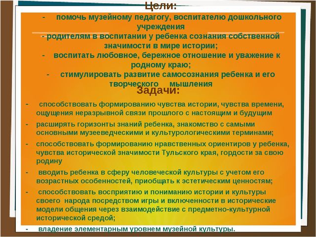 Презентация проекта "Поле воинской славы"