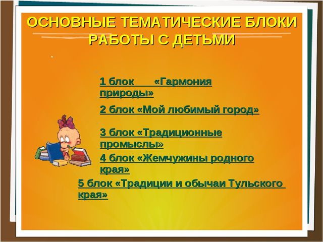 Презентация проекта "Поле воинской славы"