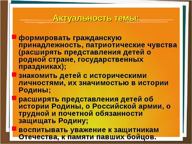 Презентация проекта "Поле воинской славы"