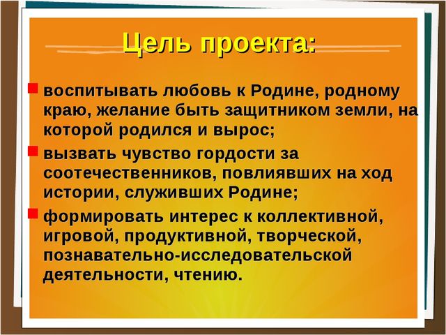 Презентация проекта "Поле воинской славы"