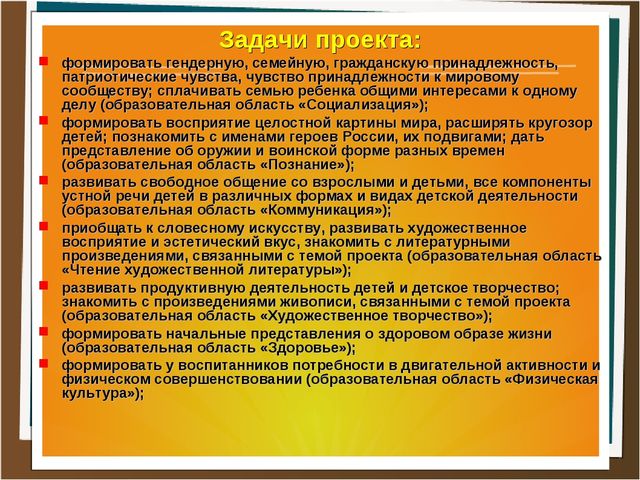 Презентация проекта "Поле воинской славы"