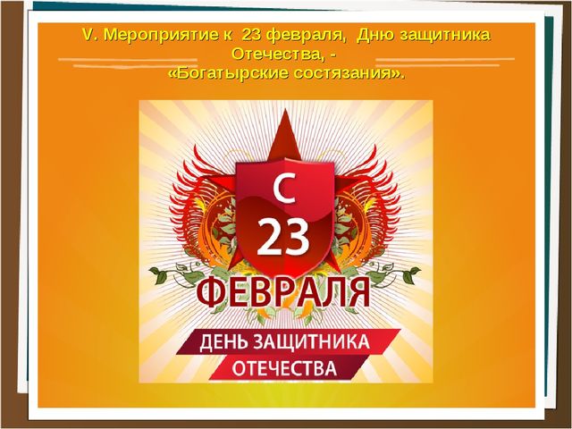 Презентация проекта "Поле воинской славы"