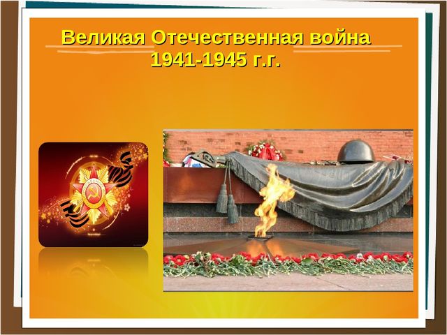 Презентация проекта "Поле воинской славы"