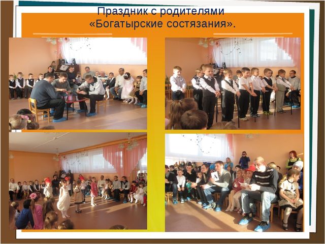 Презентация проекта "Поле воинской славы"